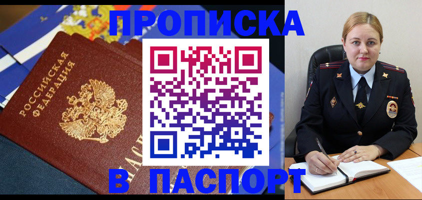 найти адрес прописки в Кушве