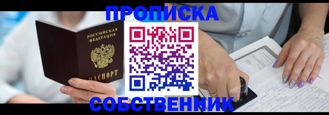 где прописаться в Кушве
