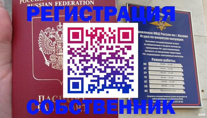регистрация для школы в Кушве