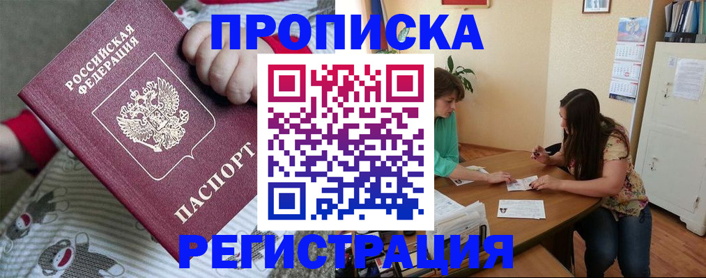 миграционный учет в Кушве