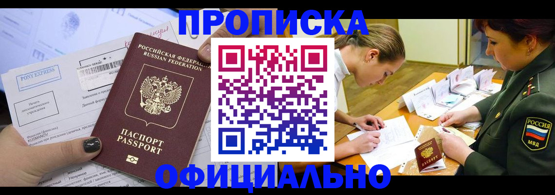 найти адрес прописки в Кушве